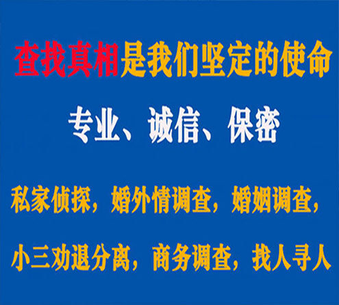 关于万源慧探调查事务所